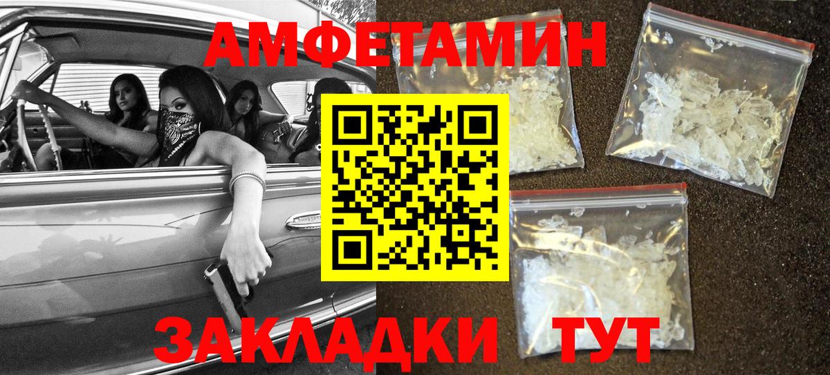 Амфетамин Premium Осинники