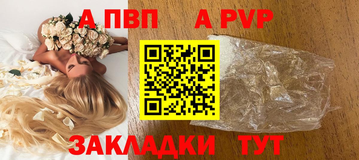 Alpha PVP VHQ  APVP Соль  Осинники  хочу наркоту  Вход с VPN  Alpha PVP 