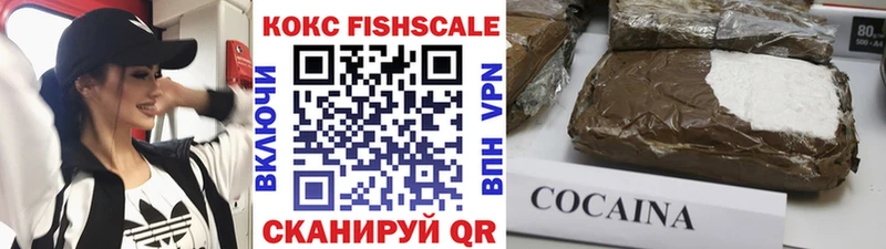 Кокаин FishScale  Осинники 