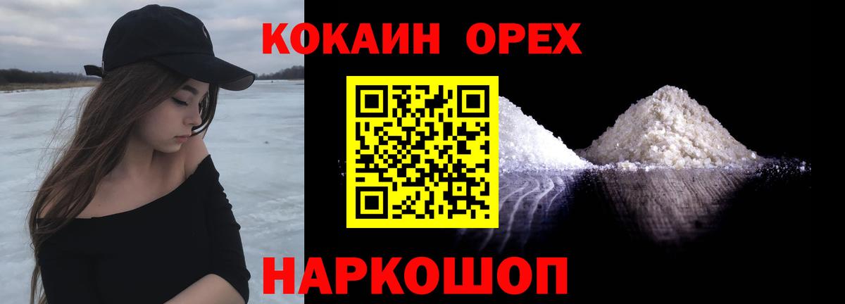 Осинники  COCAIN VHQ  Вход с VPN  что такое   КОКАИН VHQ 