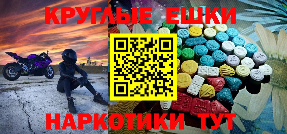 Ecstasy  Ecstasy Punisher  Осинники  Вход с VPN  ЭКСТАЗИ 300 mg 