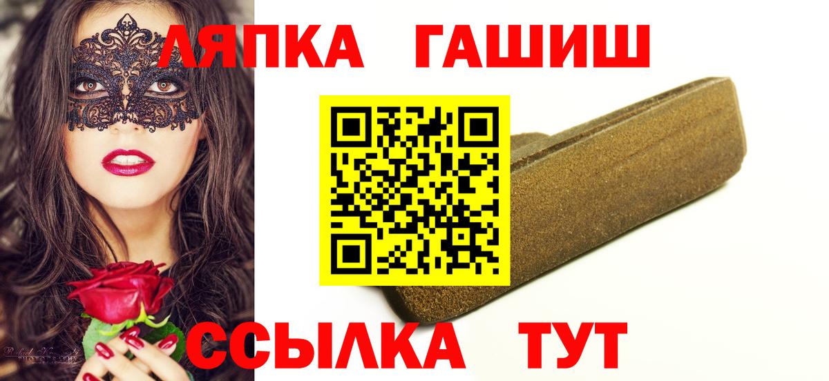 ГАШИШ Premium  где продают   ГАШ Premium  Осинники  Вход с VPN 