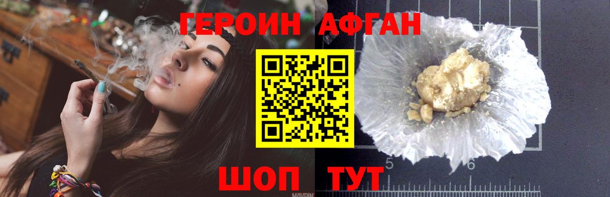Героин герыч Осинники
