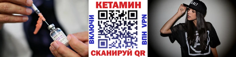 гидра   Осинники  КЕТАМИН VHQ 