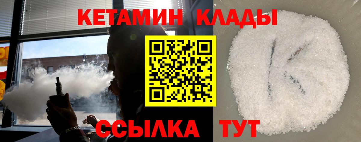 Кетамин VHQ  Вход с VPN  Осинники  мега зеркало  Кетамин ketamine 