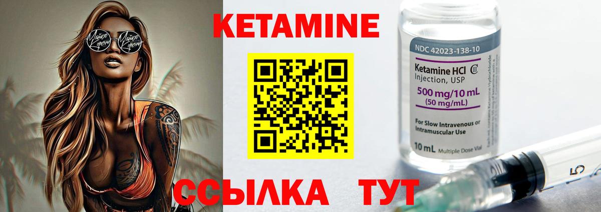 Кетамин VHQ Осинники