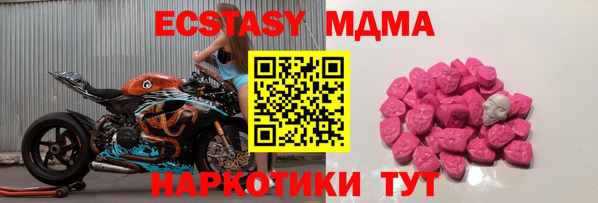 MDMA VHQ  Вход с VPN  МДМА  МДМА молли  Осинники 