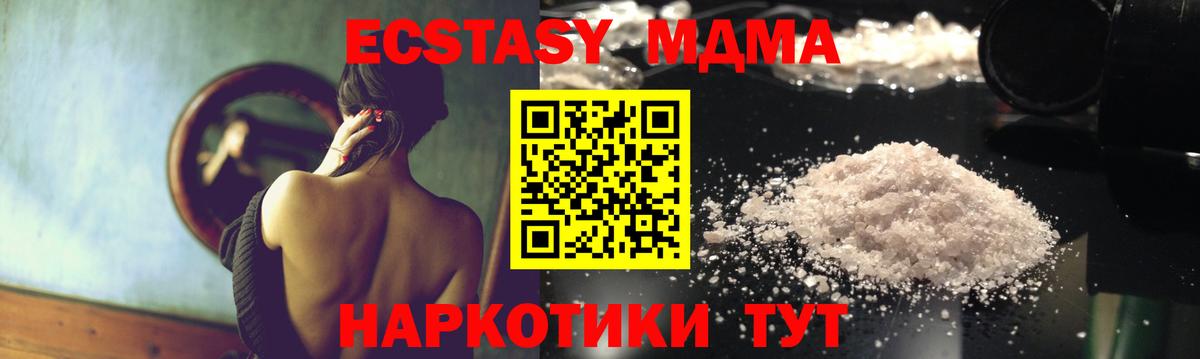 MDMA VHQ Осинники