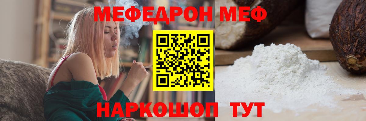 МЕФ кристаллы Осинники