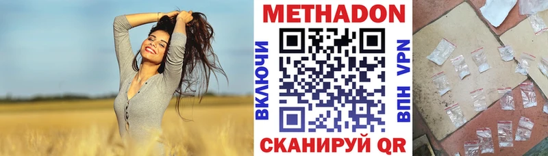 МЕТАДОН VHQ  блэк спрут рабочий сайт  Осинники 