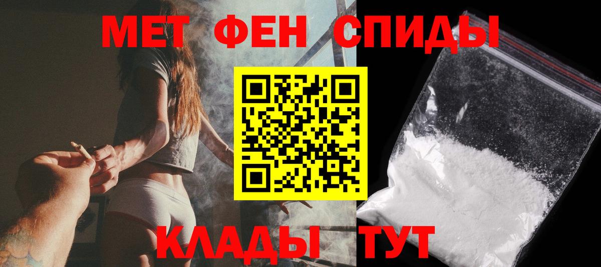 МЕТАМФЕТАМИН мет Осинники