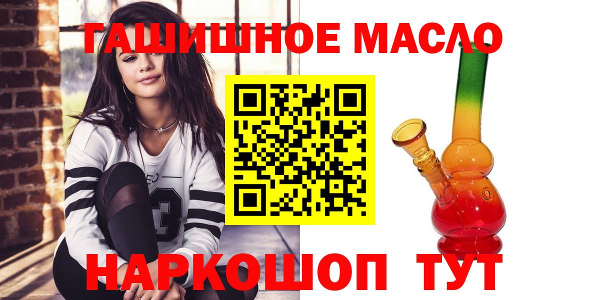Осинники  Дистиллят ТГК THC oil  Вход с VPN  ТГК вейп с тгк 